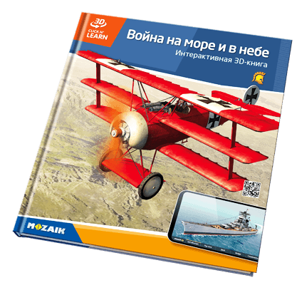20 кітаптан тұратын серияда 800 3D көрініс бар.