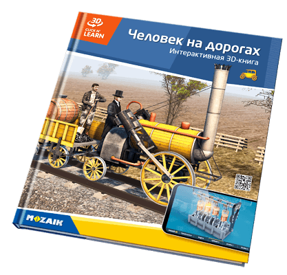 20 кітаптан тұратын серияда 800 3D көрініс бар.