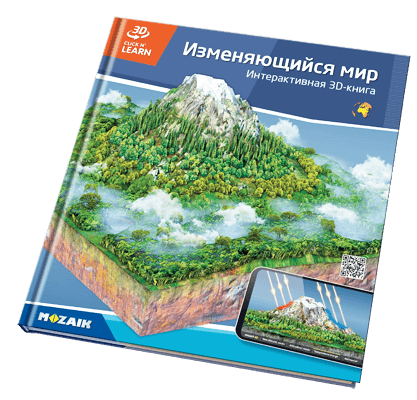 20 кітаптан тұратын серияда 800 3D көрініс бар.