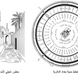 المدينة المدورة: بغداد
