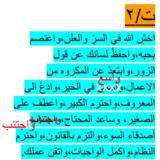 تمارين الفعل الامر (2)