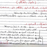 مستند جديد ٢٠١٨-٠٤-٠٨_4