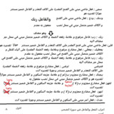 الفعل والفاعل  في سورة الضحى