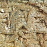 الكتابة المسمارية