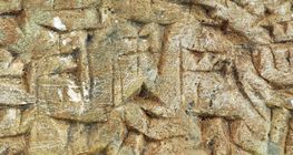 الكتابة المسمارية