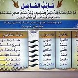 نائب الفاعل