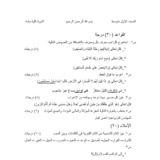 أمتحان الربع 2-1