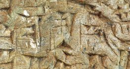 الكتابة المسمارية