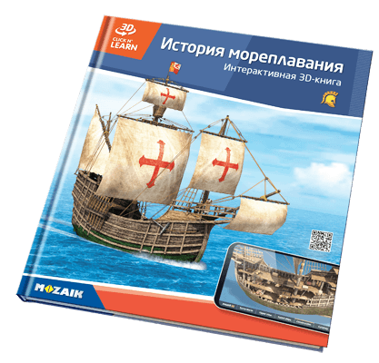Серия книг из 20 томов с 800 3D-сценами.
